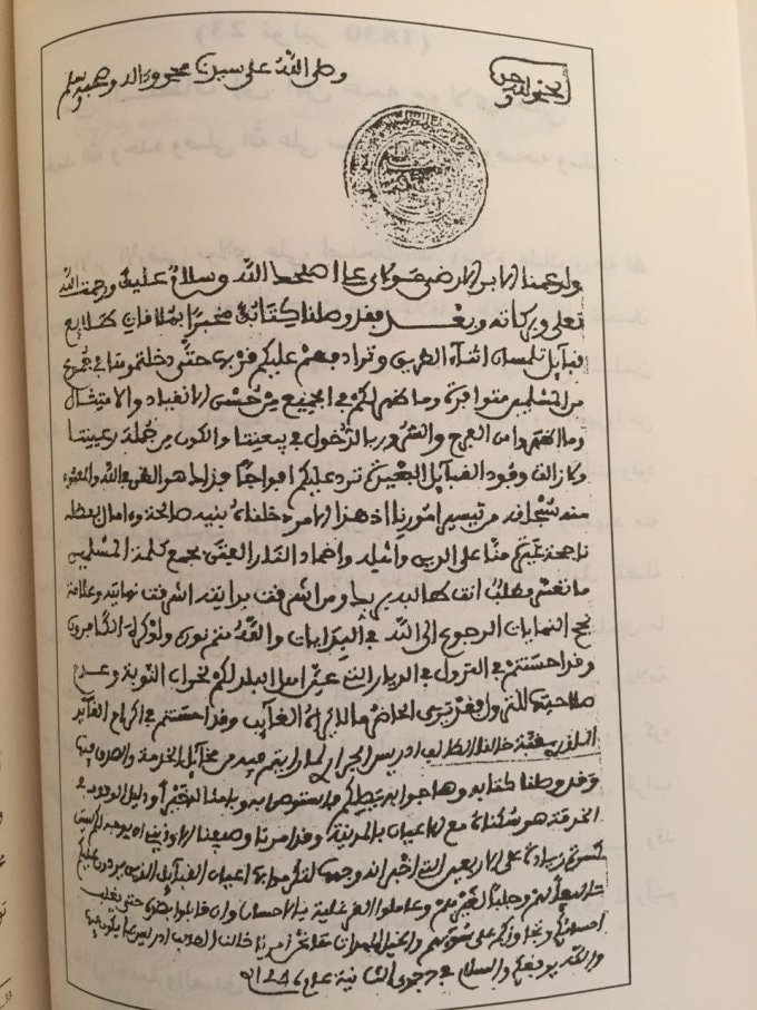 عندما بايعت قبائل الغرب الجزائري السلطان المغربي