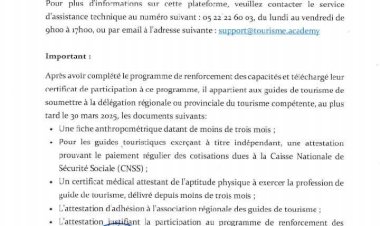 اعلان عن تنظيم برنامج تعزيز القدرات لفائدة المرشدين السياحيين المعتمدين