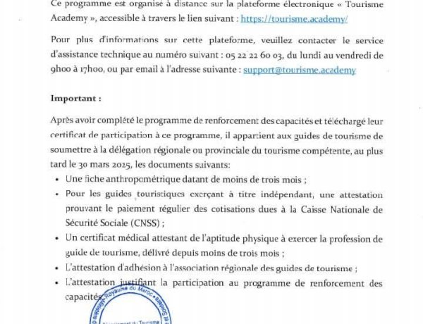 اعلان عن تنظيم برنامج تعزيز القدرات لفائدة المرشدين السياحيين المعتمدين
