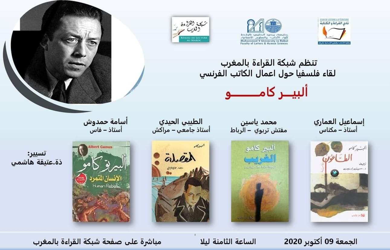 من هو ألبير كامو - Albert camus